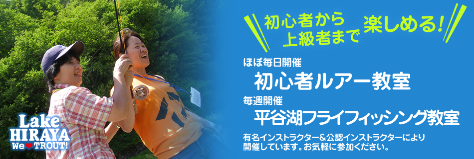 初心者から上級者まで楽しめる