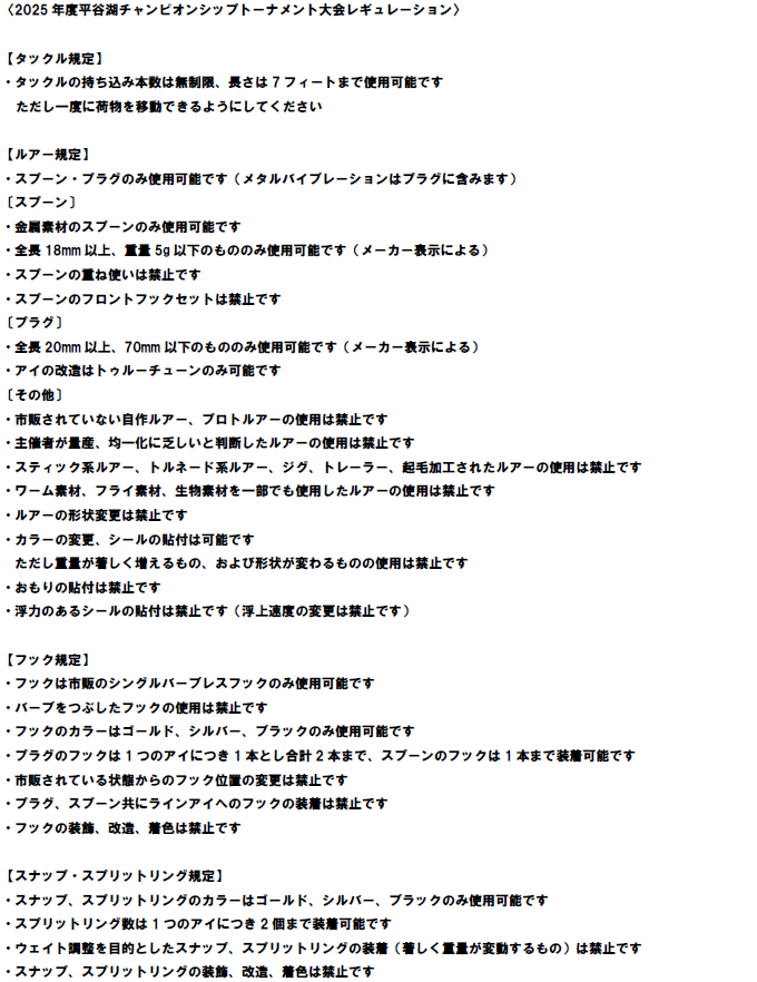 レギュレーション