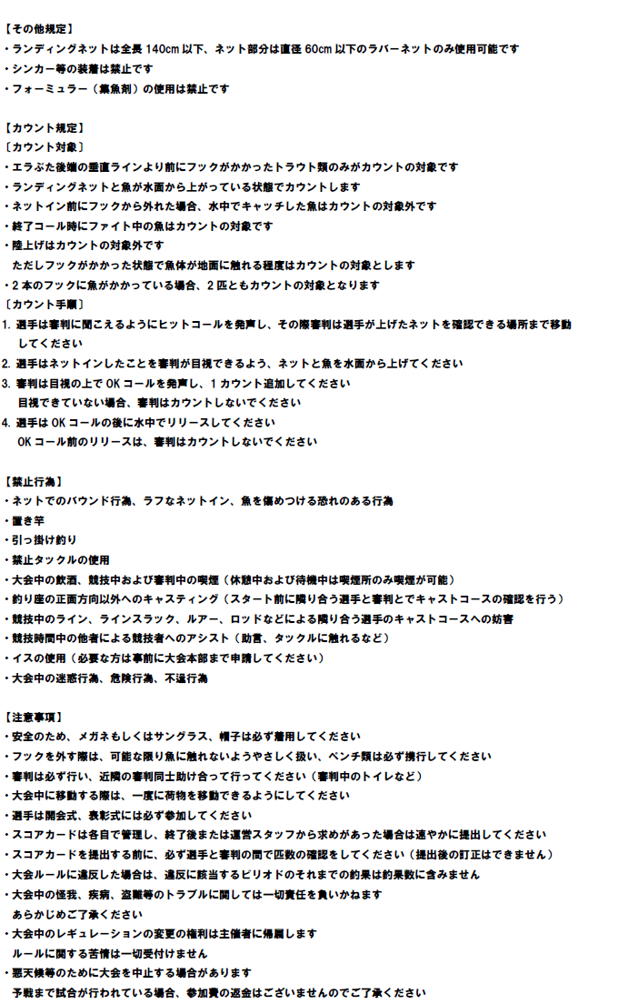 レギュレーション