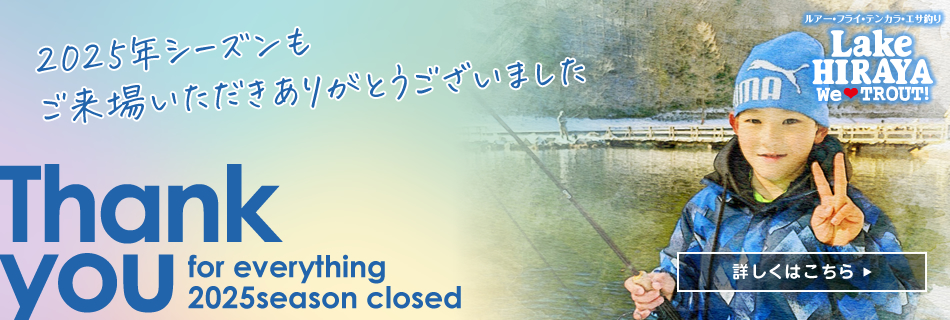 冬期営業のお知らせ